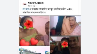 About Assam Reporter Viral Video